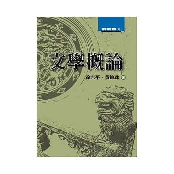 文学概论 pdf epub mobi 电子书 下载