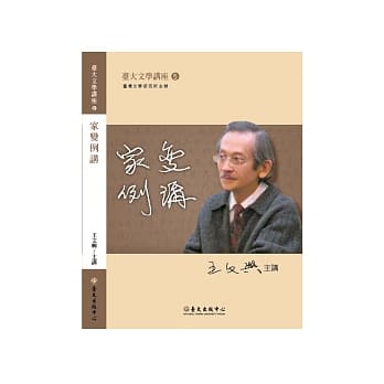 家变例讲(DVD) pdf epub mobi 电子书 下载