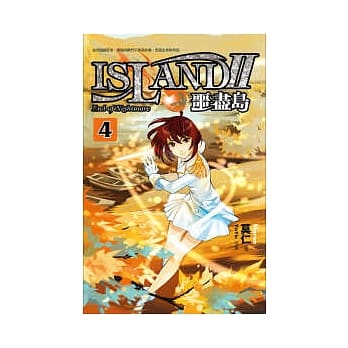 噩尽岛Ⅱ 4 pdf epub mobi 电子书 下载