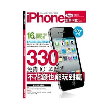 iPhone无料下载 no2 pdf epub mobi 电子书 下载
