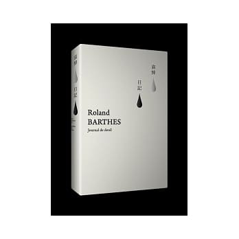 哀悼日记 pdf epub mobi 电子书 下载