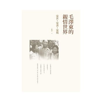 毛泽东的亲情世界 pdf epub mobi 电子书 下载