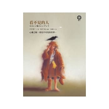 看不见的人 pdf epub mobi 电子书 下载
