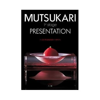 日式料理盛盘艺术的新时代 pdf epub mobi 电子书 下载