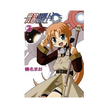 实习精灵士 3完 pdf epub mobi 电子书 下载