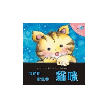 我们的新宠物：猫 pdf epub mobi 电子书 下载