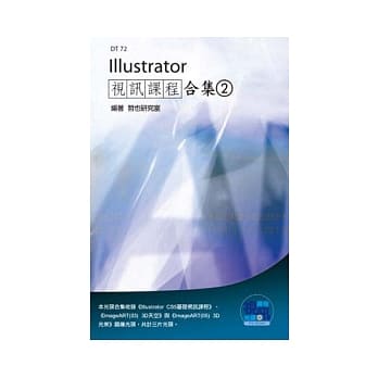 Illustrator 视讯课程合集(2)(附DVD-ROM ) pdf epub mobi 电子书 下载