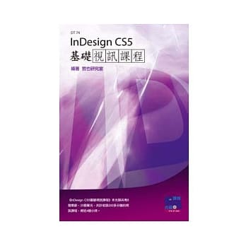 InDesign CS5基础视讯课程(附DVD-ROM ) pdf epub mobi 电子书 下载
