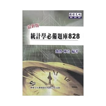 统计学必备题库828(四版) pdf epub mobi 电子书 下载