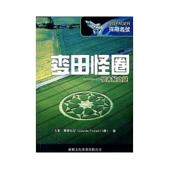 麦田怪圈 pdf epub mobi 电子书 下载