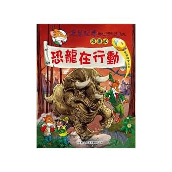 恐龙在行动 pdf epub mobi 电子书 下载