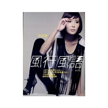 风行风语 pdf epub mobi 电子书 下载