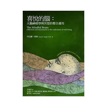 喜悦的脑：大脑神经学与冥想的整合运用 pdf epub mobi 电子书 下载