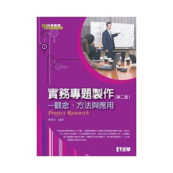 实务专题制作：观念、方法与应用(第二版) pdf epub mobi 电子书 下载