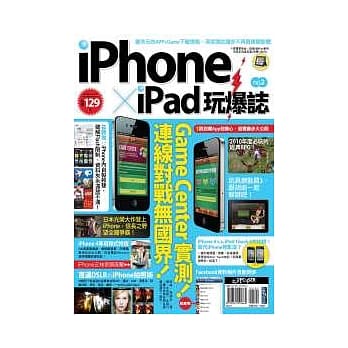 iPhone x iPad 玩爆志 No.2 pdf epub mobi 电子书 下载