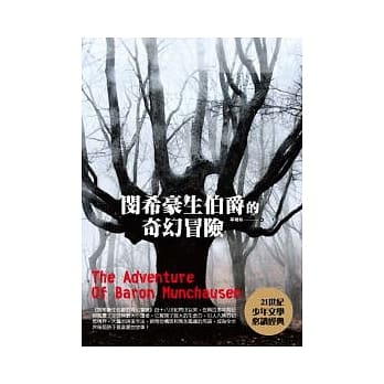 闵希豪生伯爵的奇幻冒险 pdf epub mobi 电子书 下载