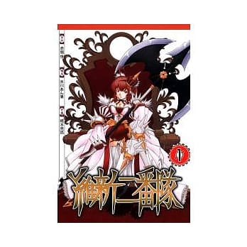 维新二番队 1 pdf epub mobi 电子书 下载