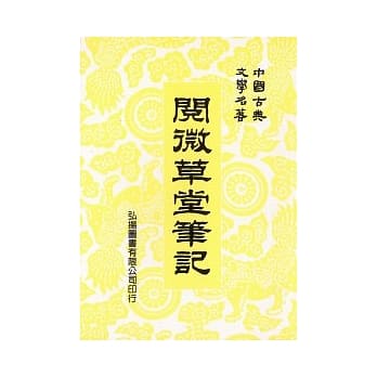 阅读草堂笔记 pdf epub mobi 电子书 下载