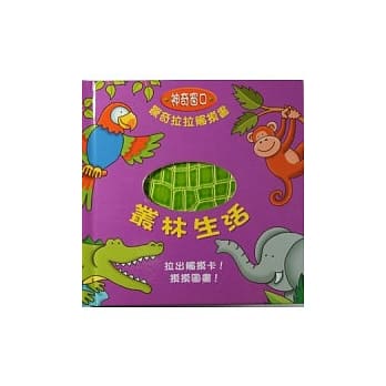 丛林生活 pdf epub mobi 电子书 下载