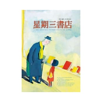星期三书店 pdf epub mobi 电子书 下载