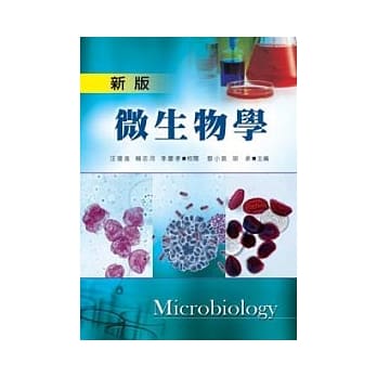 新版微生物学 pdf epub mobi 电子书 下载
