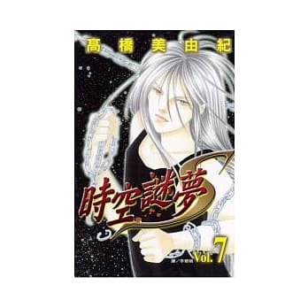 时空谜梦 S 7 pdf epub mobi 电子书 下载