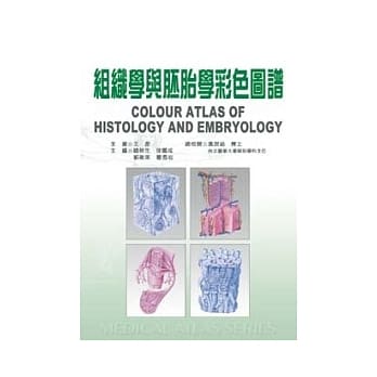 组织学与胚胎学彩色图谱 pdf epub mobi 电子书 下载