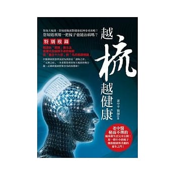 越梳越健康 pdf epub mobi 电子书 下载