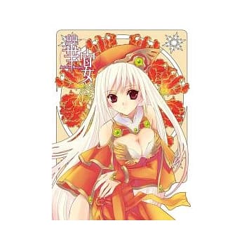 月刊《Frontier》历代封面精选画集2：华宴 pdf epub mobi 电子书 下载