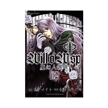 魔幻人偶师 2完 pdf epub mobi 电子书 下载