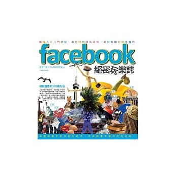 Facebook绝密玩乐志 pdf epub mobi 电子书 下载