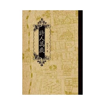 诗人万岁 pdf epub mobi 电子书 下载