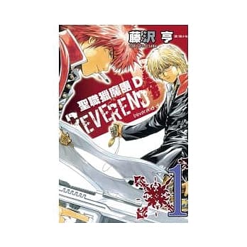 REVEREND D ~ 圣职猎魔团 D ~ 1 pdf epub mobi 电子书 下载