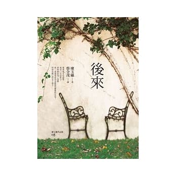 后来 pdf epub mobi 电子书 下载