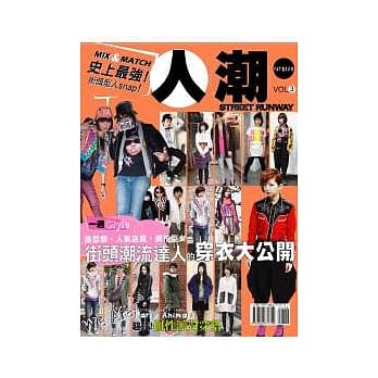 人潮 vol. 3 pdf epub mobi 电子书 下载