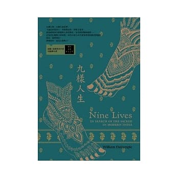 九样人生 pdf epub mobi 电子书 下载