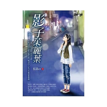 影子茱丽叶 pdf epub mobi 电子书 下载