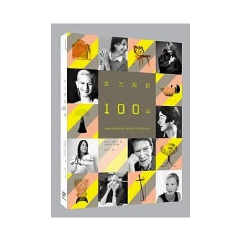 女力设计100年 pdf epub mobi 电子书 下载