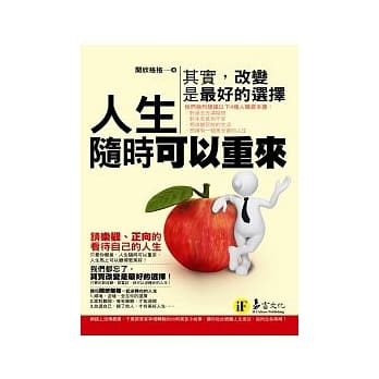 人生随时可以重来 pdf epub mobi 电子书 下载