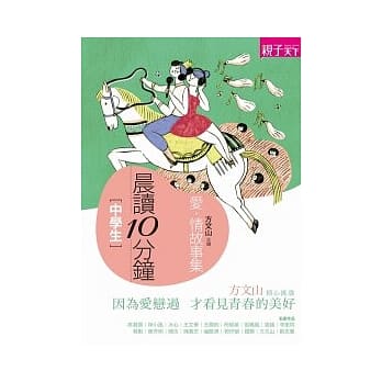晨读10分钟：爱．情故事集 pdf epub mobi 电子书 下载