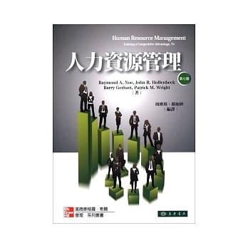 人力资源管理 7/e pdf epub mobi 电子书 下载