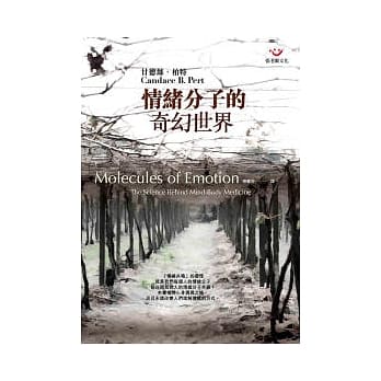 情绪分子的奇幻世界 pdf epub mobi 电子书 下载