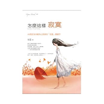 怎么这样寂寞 pdf epub mobi 电子书 下载