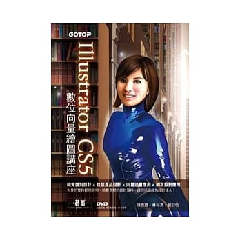 Illustrator CS5数位向量绘图讲座(视觉识别x包装设计x向量插画x网页设计)(附DVD) pdf epub mobi 电子书 下载