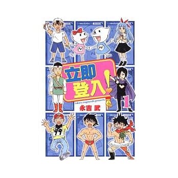 立即登入！(1) pdf epub mobi 电子书 下载