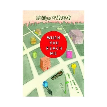 穿越时空找到我 pdf epub mobi 电子书 下载