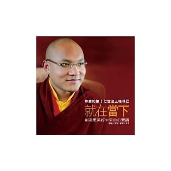 就在当下 pdf epub mobi 电子书 下载