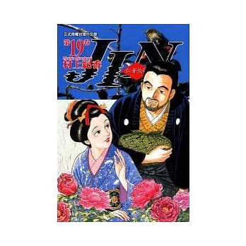 仁者侠医 19 pdf epub mobi 电子书 下载