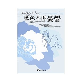 不想变得像父亲一样+妈妈带我闯天涯+蓝色不再忧郁 pdf epub mobi 电子书 下载