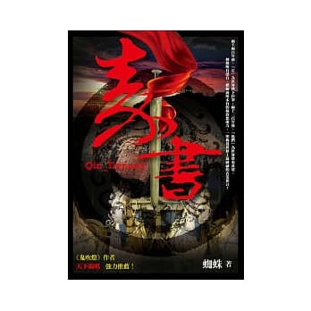 秦书 pdf epub mobi 电子书 下载